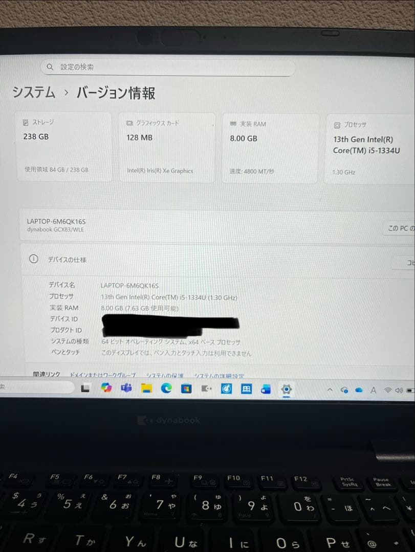 【2023年製】超軽量dynabook 第13世代Core i5 バッテリー良好