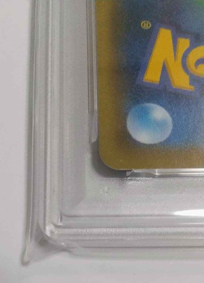 【PSA10】ピカチュウV RR S8a 25th