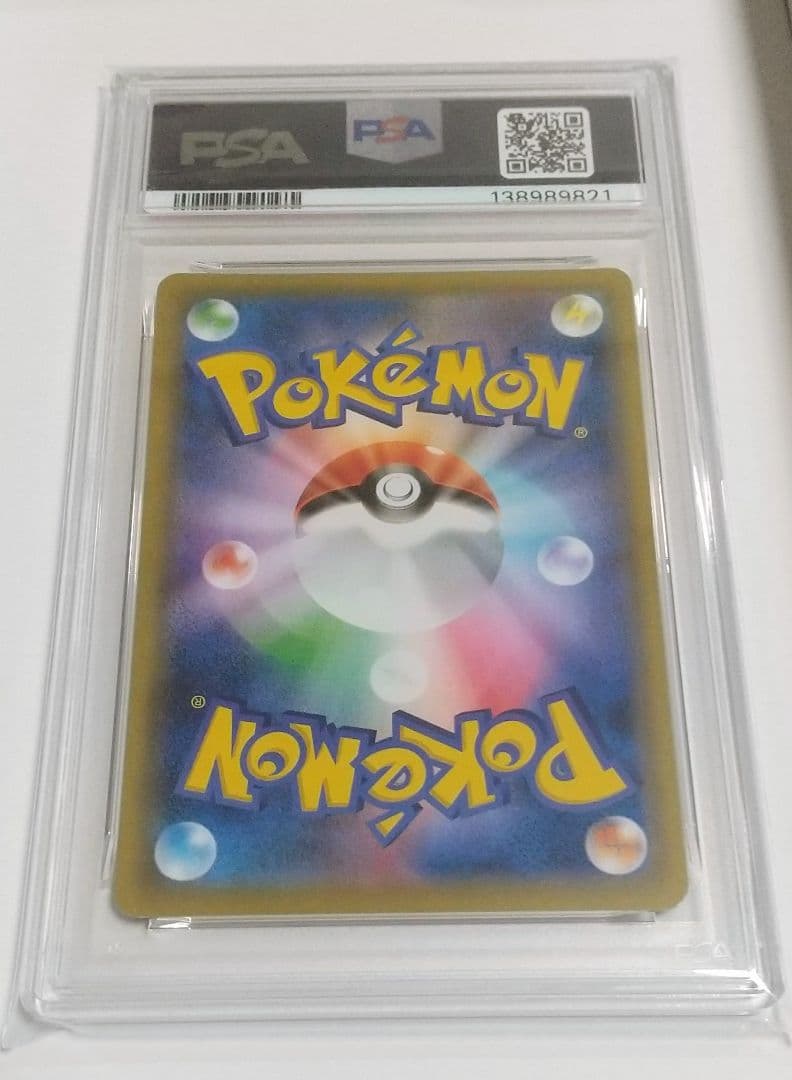 【PSA10】ピカチュウV RR S8a 25th