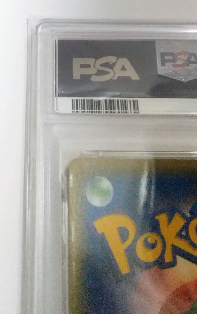 【PSA10】ピカチュウV RR S8a 25th