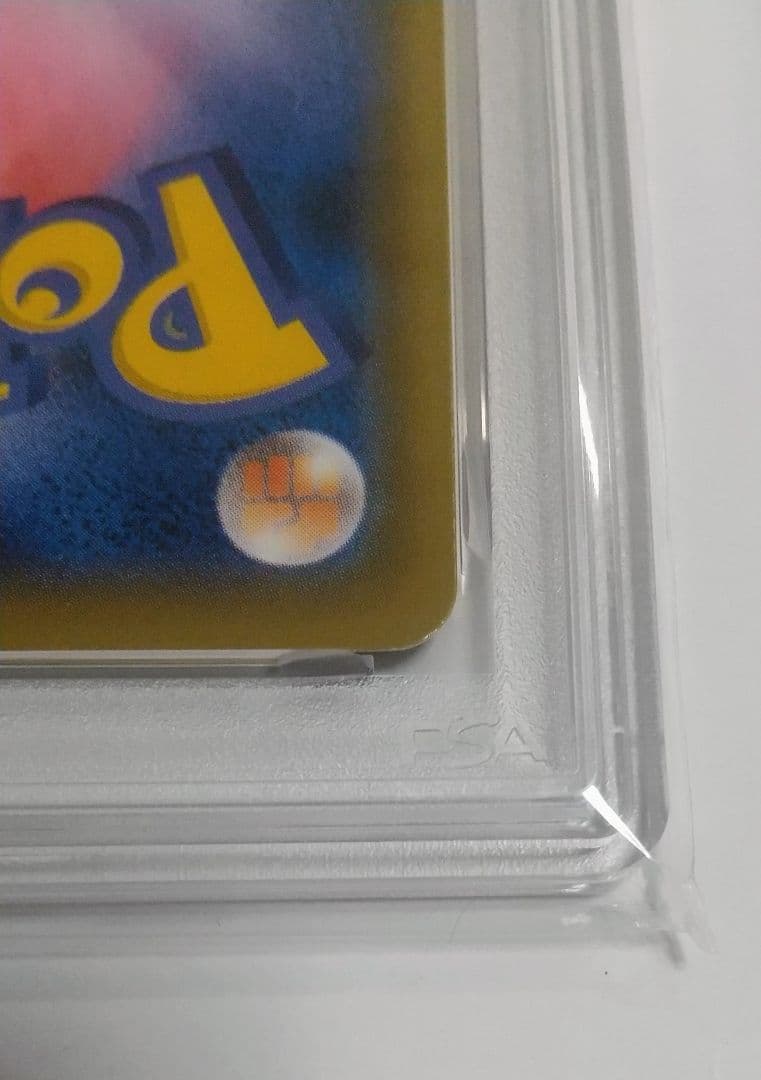 【PSA10】ピカチュウV RR S8a 25th