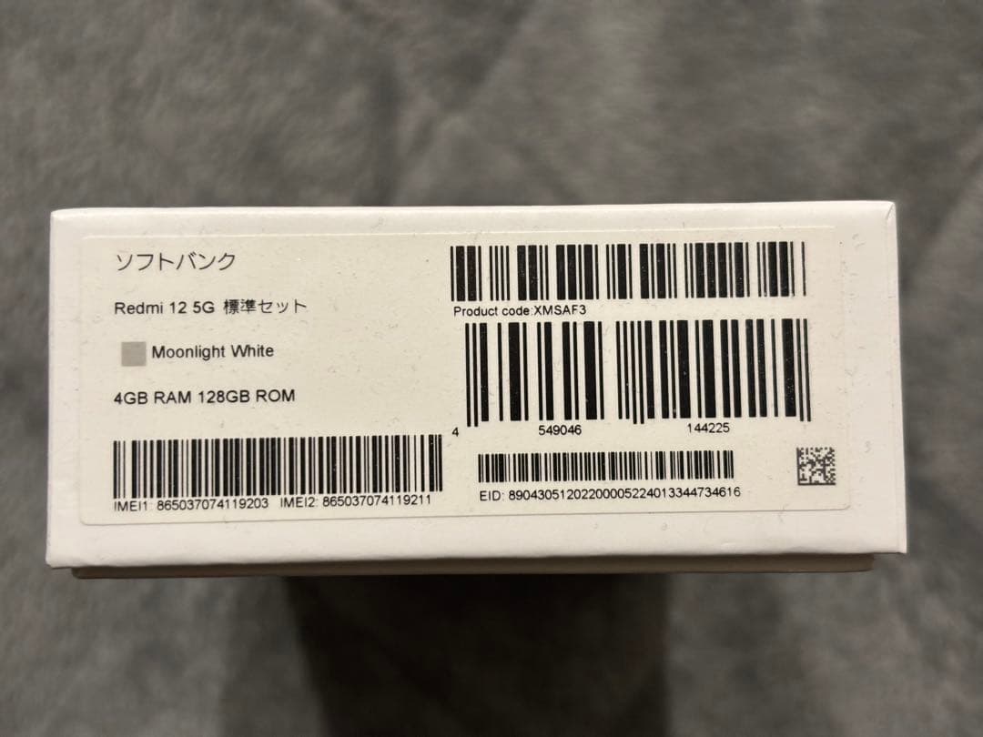 Redmi12 5GMoonlight White 4GB/128GB 箱付き