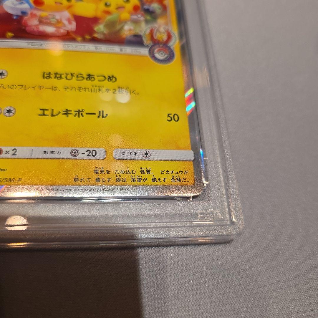 PSA6★お茶会ごっこピカチュウ PROMO 325/SM-P ②