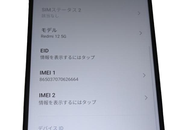 【極美品】Xiaomi Redmi 12 5G 128GB シルバーSIMフリー