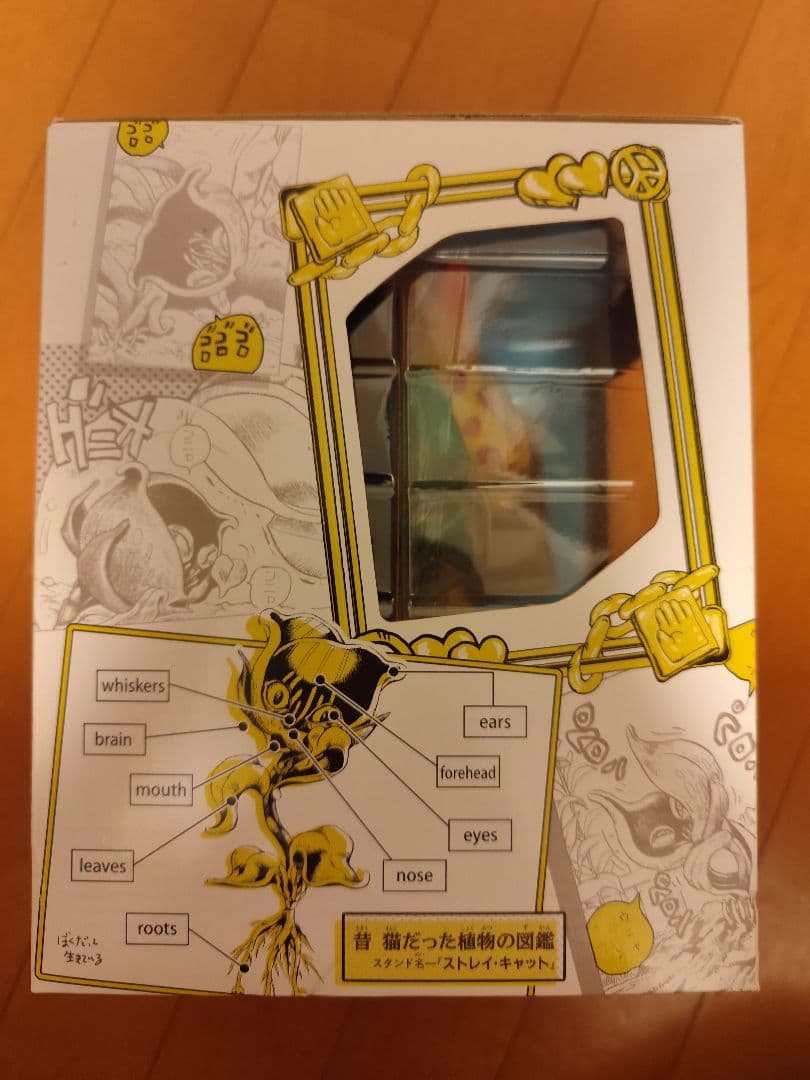 ジョジョの奇妙な冒険 猫草 プランター風小物入れ　C賞