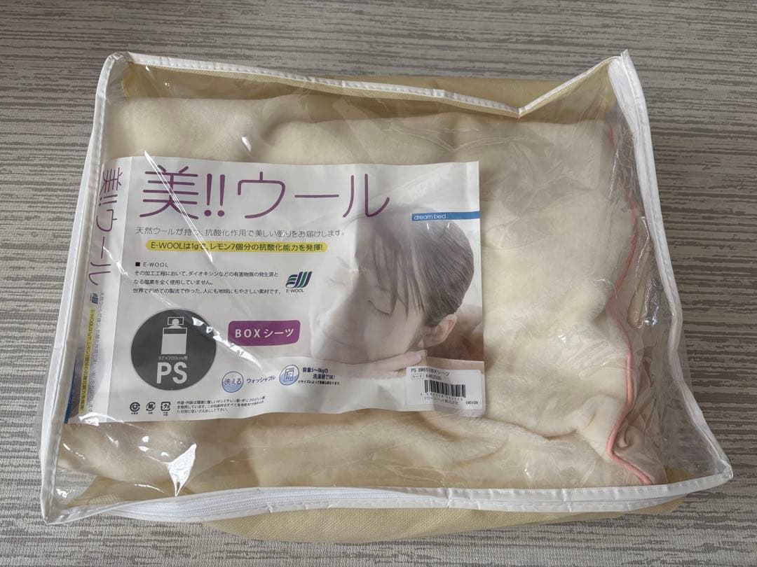 ドリームベッド 美ウールE-WOOLシーツ一体型パッド ＋ 枕カバー シングル