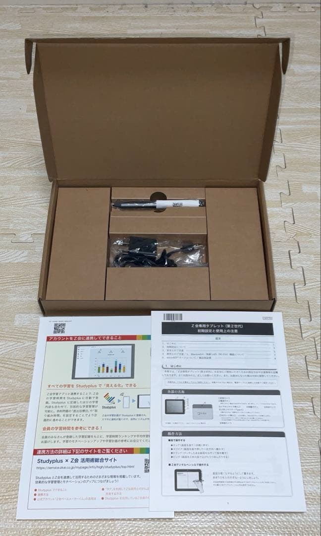 Z会専用タブレット　第2世代