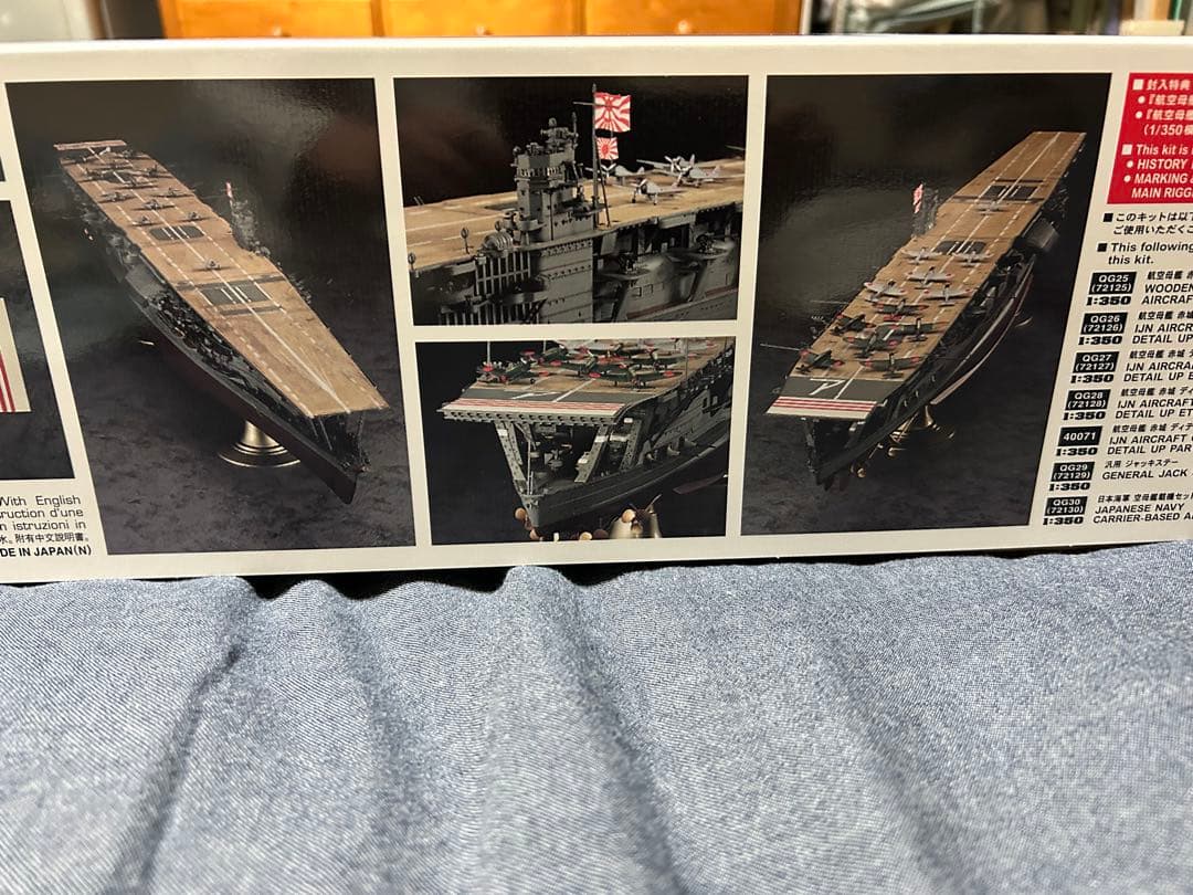 ハセガワ　日本海軍航空母艦 赤城 1/350