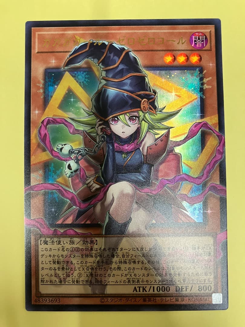 オーバーフレーム　ウルトラ　コンプ　18枚