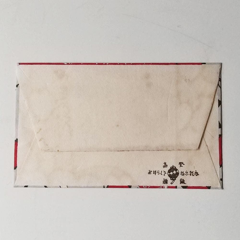 希少　アンティーク絵封筒　小林かいち　乙女慕情