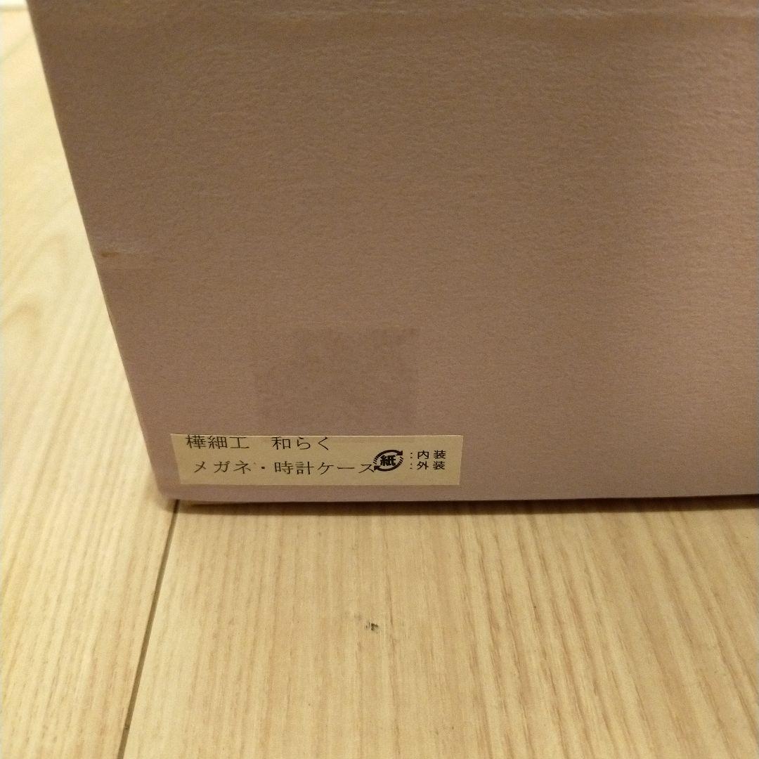 秋田角館　樺細工　メガネ・時計ケース