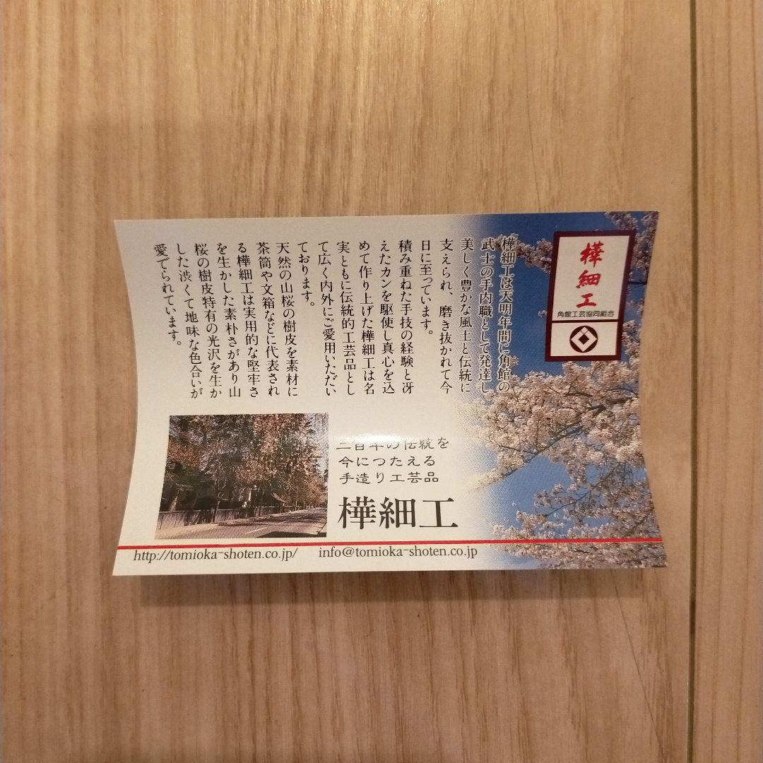 秋田角館　樺細工　メガネ・時計ケース