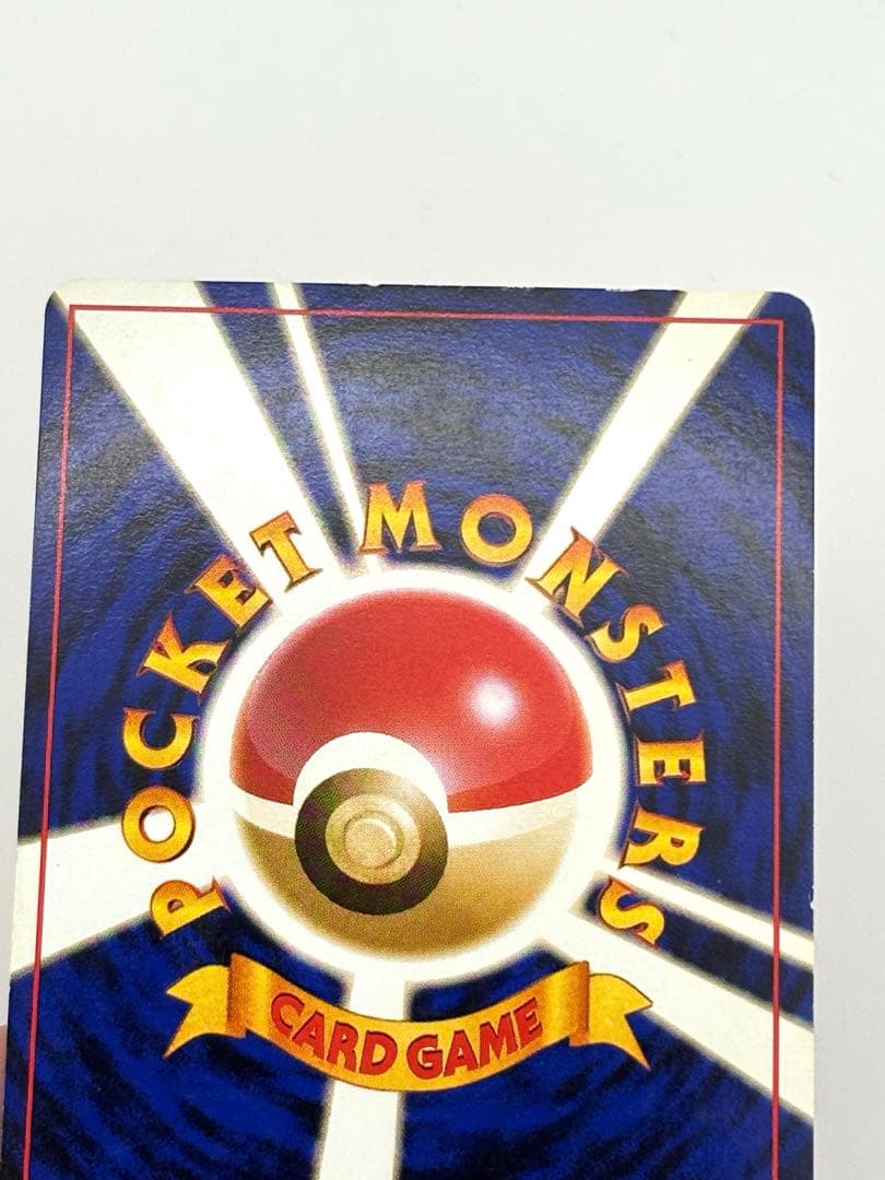 【旧裏】リザードン