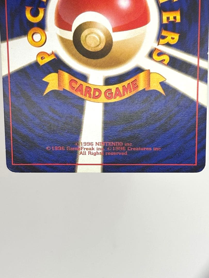 【旧裏】リザードン