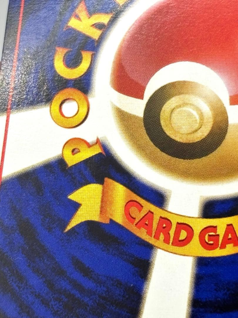 【旧裏】リザードン