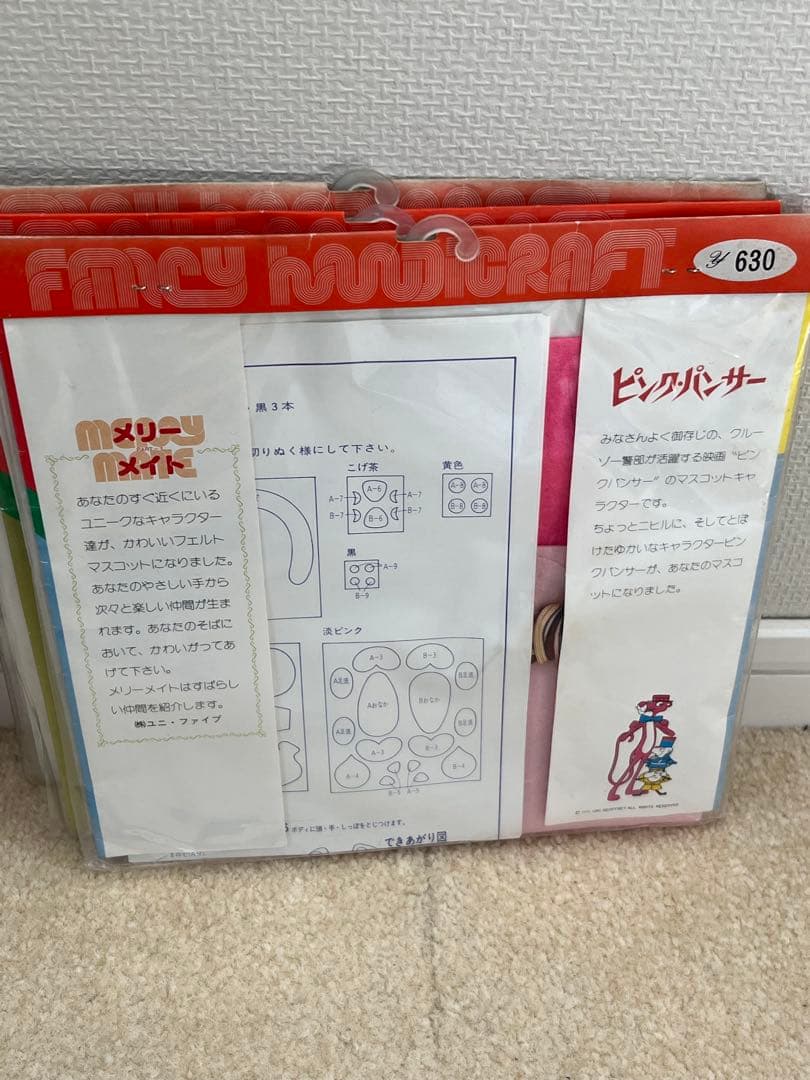 メリーメイト　手作りマスコット　星座のティンクルちゃん　ピンクパンサー　その他