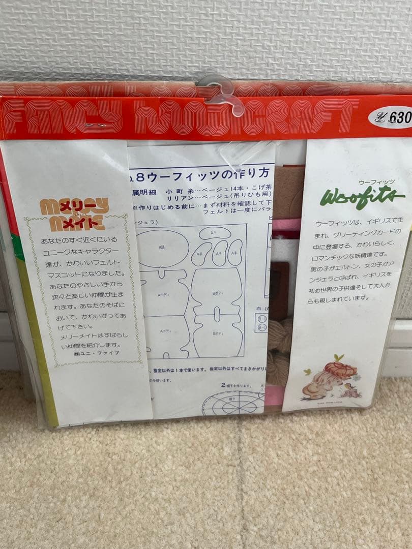 メリーメイト　手作りマスコット　星座のティンクルちゃん　ピンクパンサー　その他