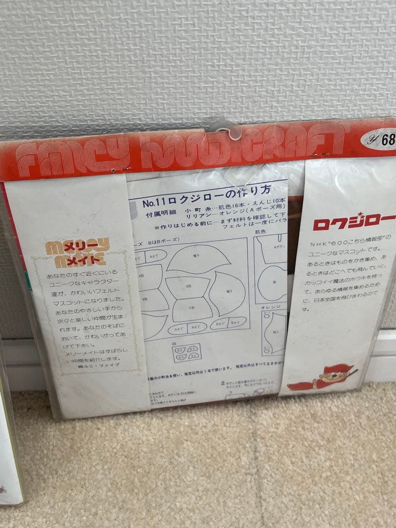 メリーメイト　手作りマスコット　星座のティンクルちゃん　ピンクパンサー　その他