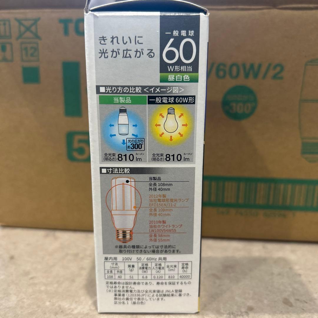 【新品・未開封】東芝LED電球 LDT7N-G/S/60W/2 7個セット昼白色