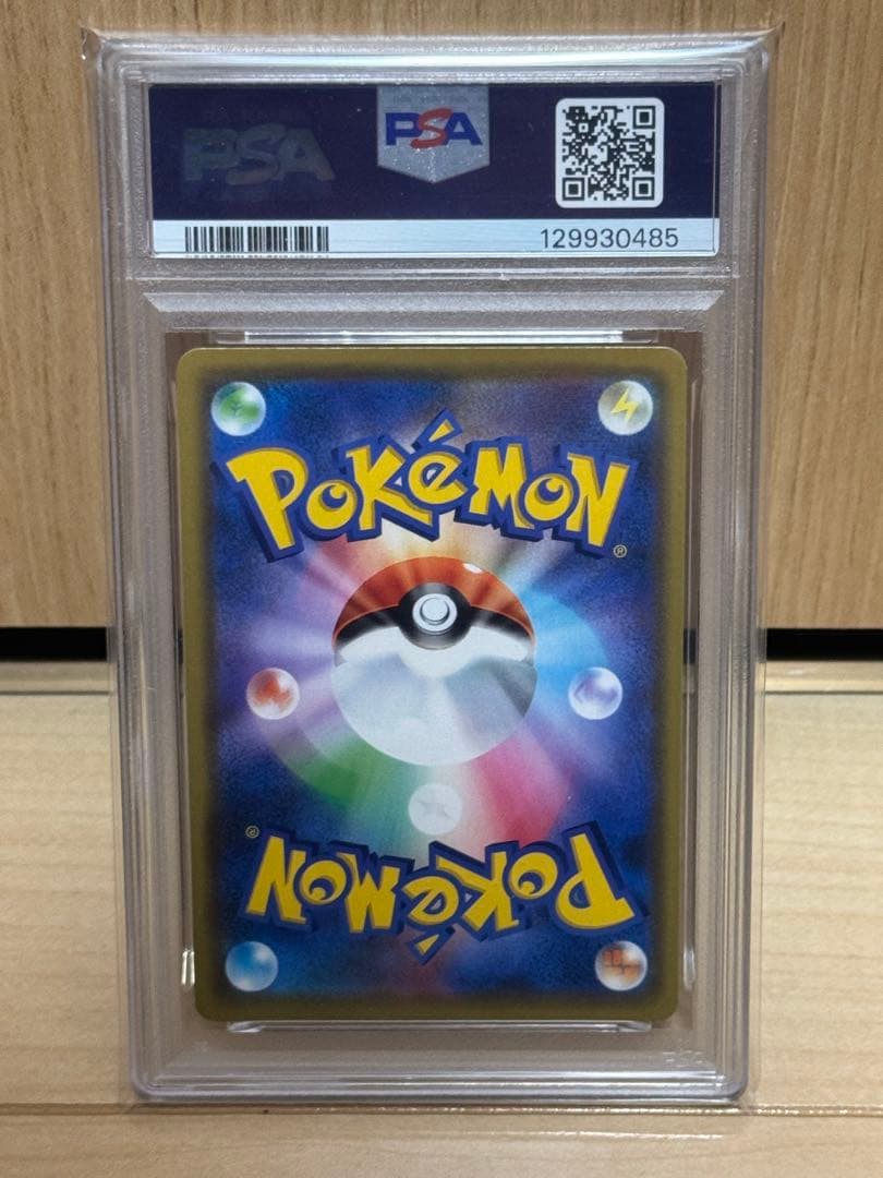 PSA10 ピカチュウ＆ゼクロムgx RR タッグボルト