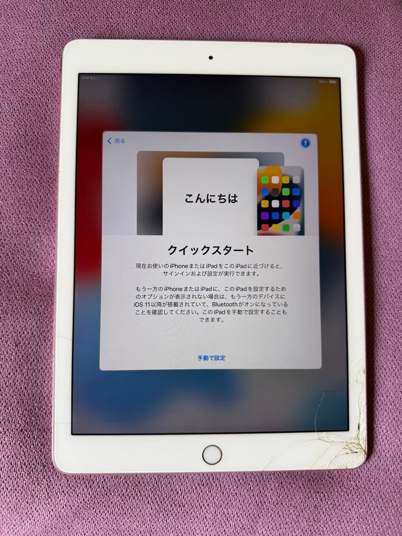 ipad pro 9.7インチ ローズゴールド 画面割れあり 動作問題なし