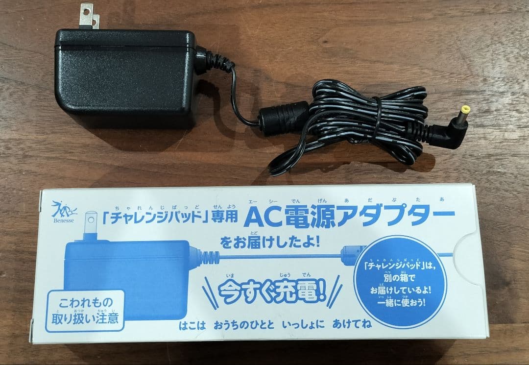 【美品】チャレンジパッドNext 　タッチペン、未使用ＡＣアダプター付き