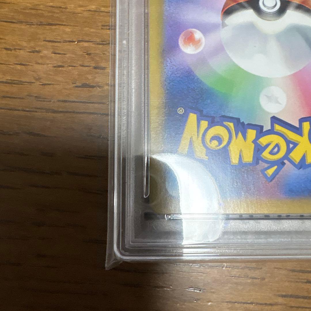 ミモザ　psa10
