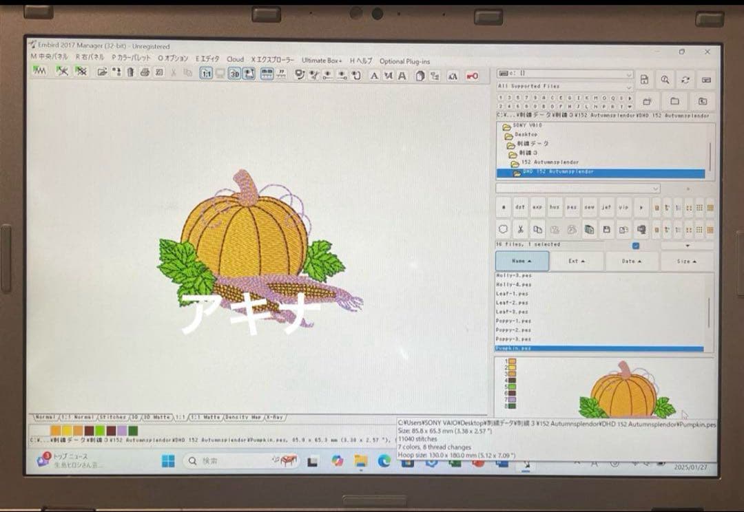 LTE－SZ6ー刺しゅう用ノートパソコン ブラザー ジャノメ JUKIも可能 ❗️