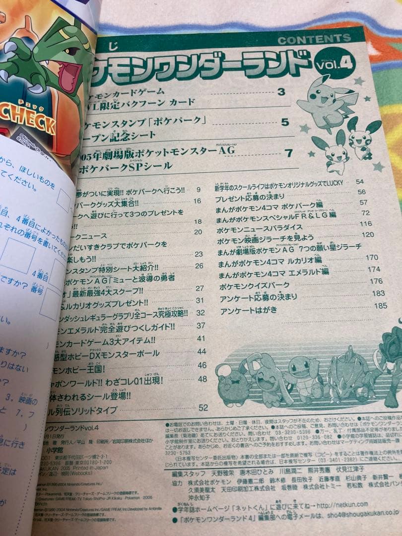 ポケモンワンダーランド ポケモンスタンプ ポケパーク開園記念シート