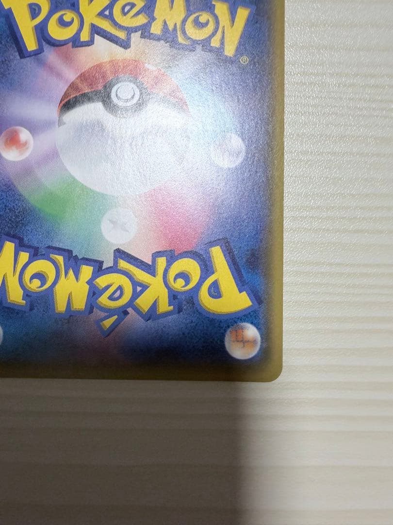 ピカチュウ 015/050 超次元の暴獣 2017 ピカドロー