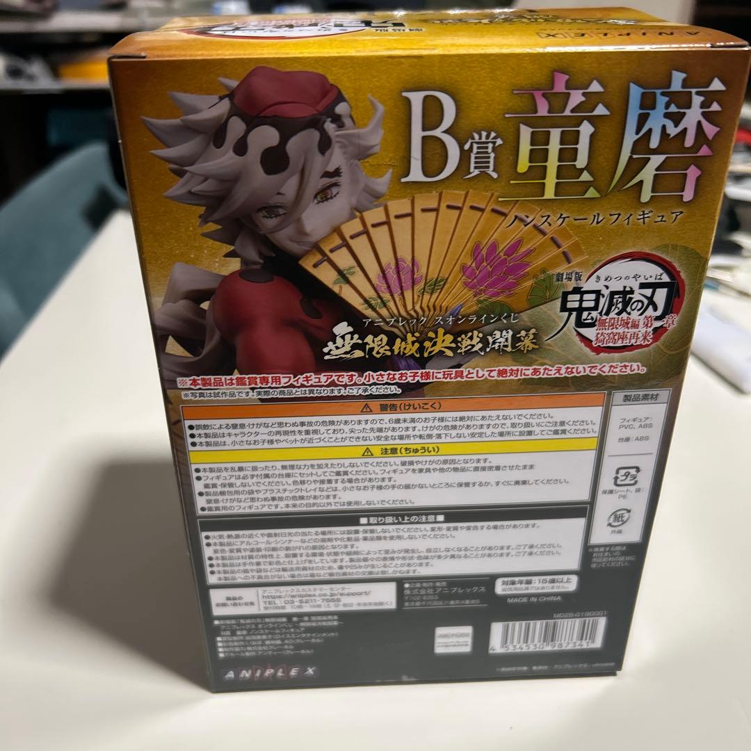 無限列車編 鬼滅の刃 D賞しのぶB賞 童磨 フィギュア