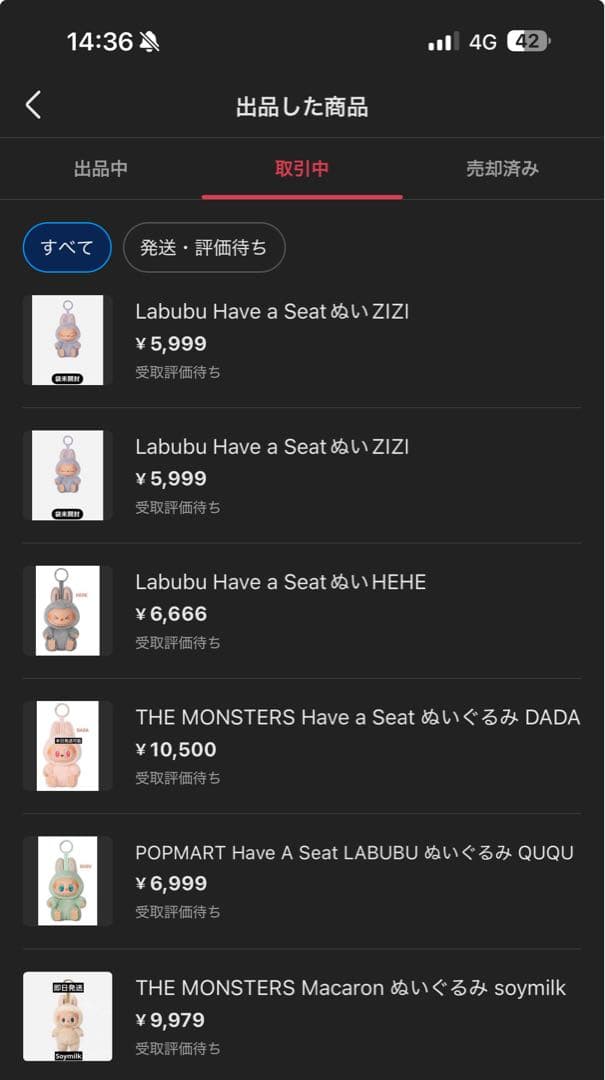 Labubu Have a Seat 4アソートボックス