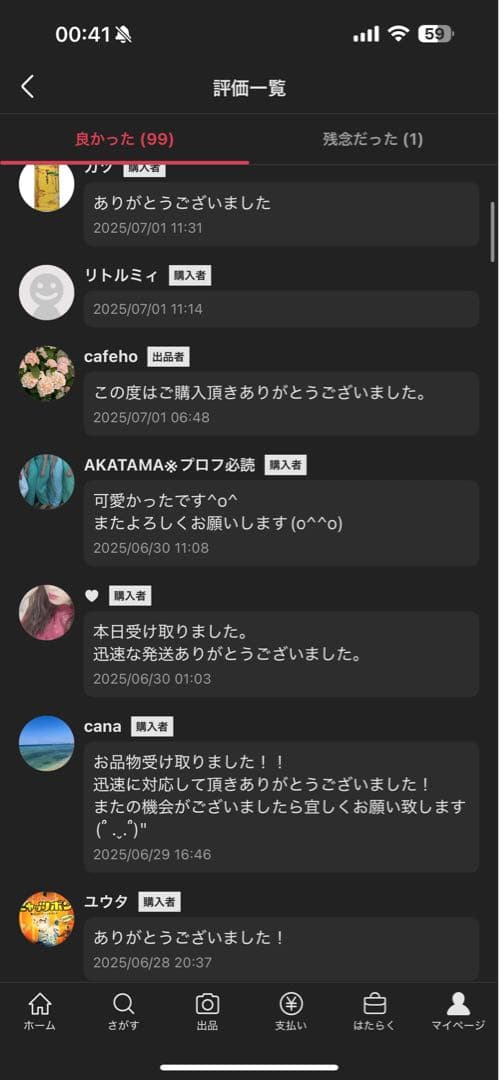 Labubu Have a Seat 4アソートボックス