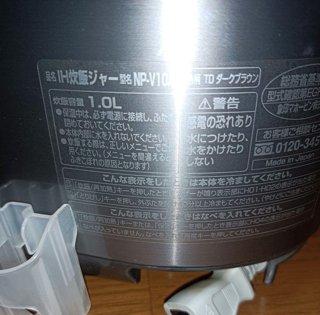象印ZOJIRUSHI 極め炊き IH炊飯ジャー5.5号炊き 12/16迄