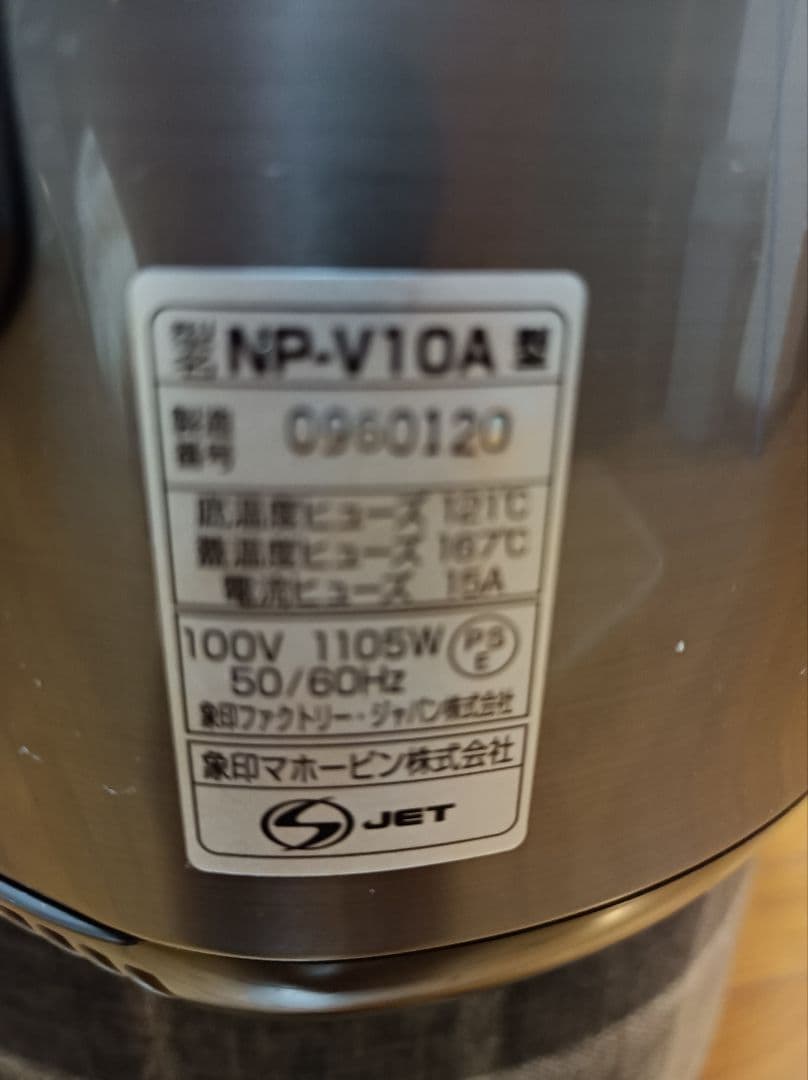 象印ZOJIRUSHI 極め炊き IH炊飯ジャー5.5号炊き 12/16迄