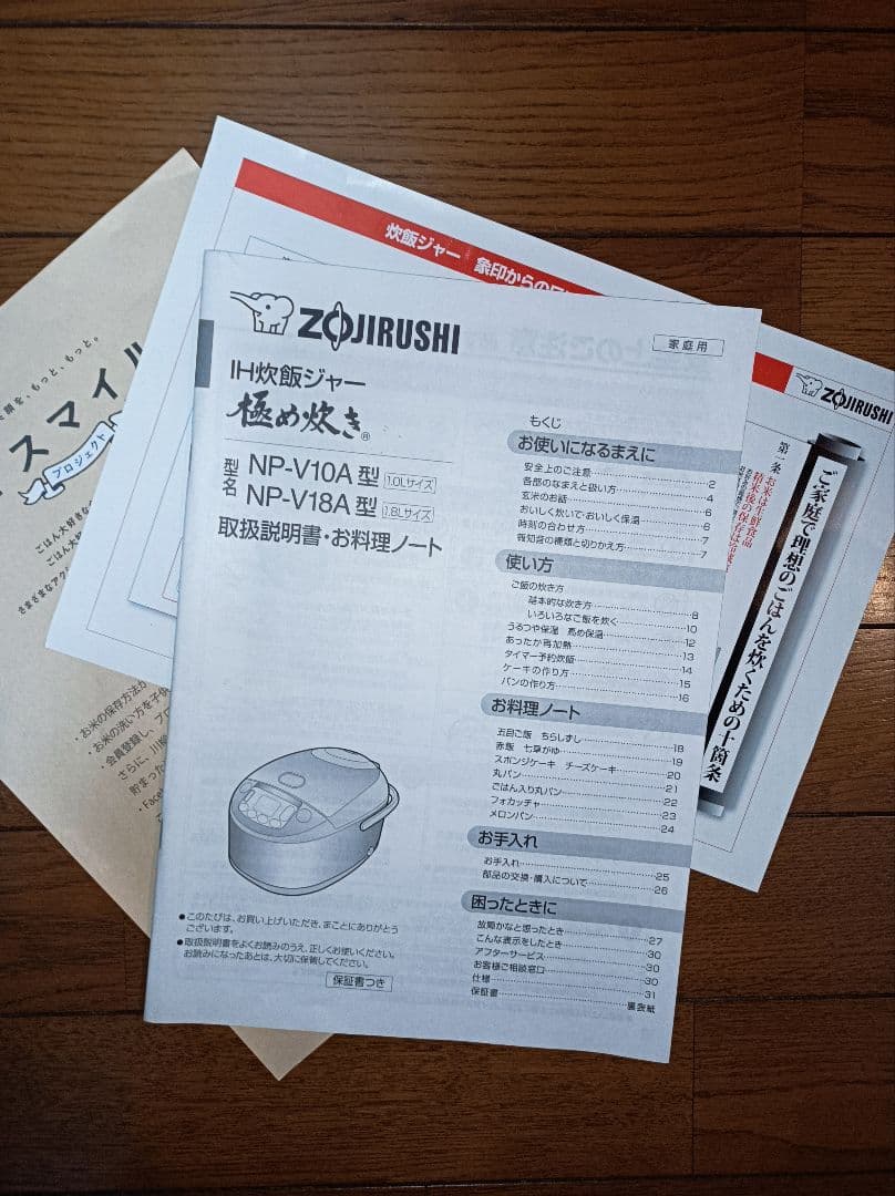 象印ZOJIRUSHI 極め炊き IH炊飯ジャー5.5号炊き 12/16迄