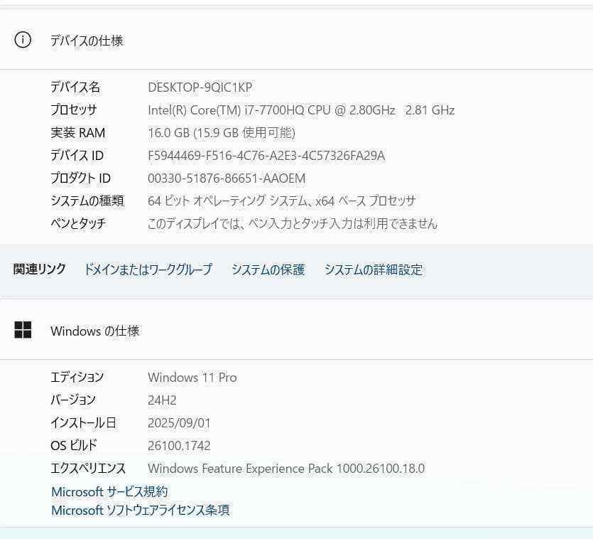 VAIO i7 7700HQ 16G SSD+HDDハイブリッド大容量