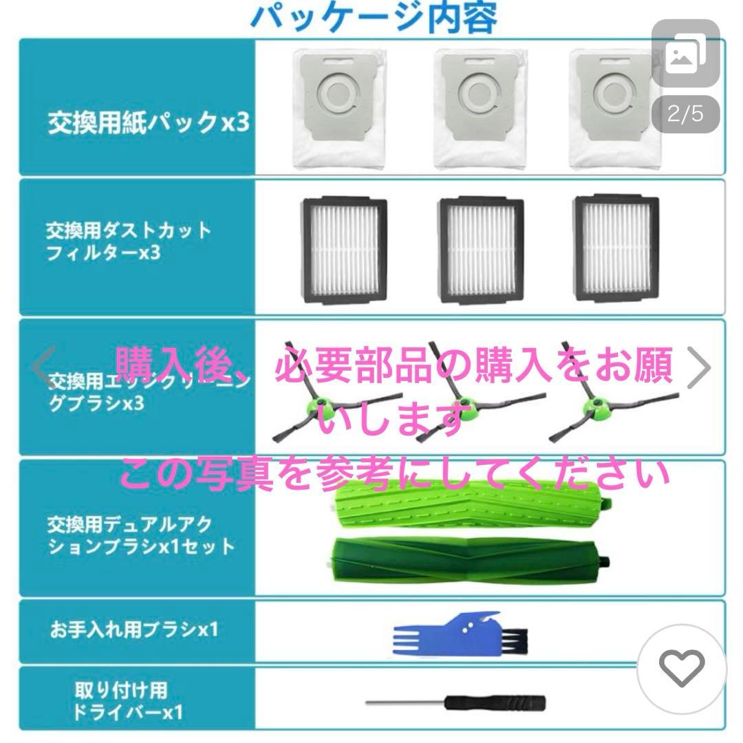 【早い者勝ち】アイロボット　ルンバ　ロボット掃除機 自動ゴミ収集機能付き i5+