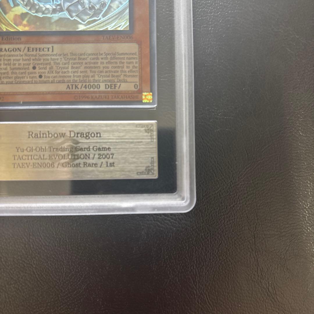 【ARS10】RAINBOW DRAGON 英語版 1st ゴーストレア