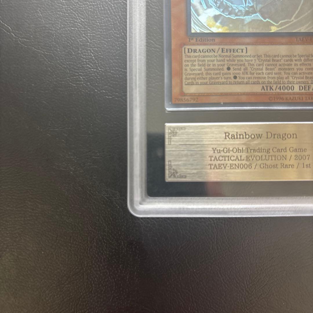 【ARS10】RAINBOW DRAGON 英語版 1st ゴーストレア