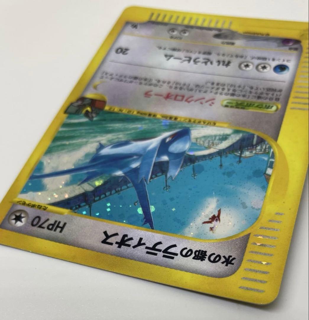 水の都のラティオス 全面ホロ ポケモンカード カードe ラティアス 劇場限定