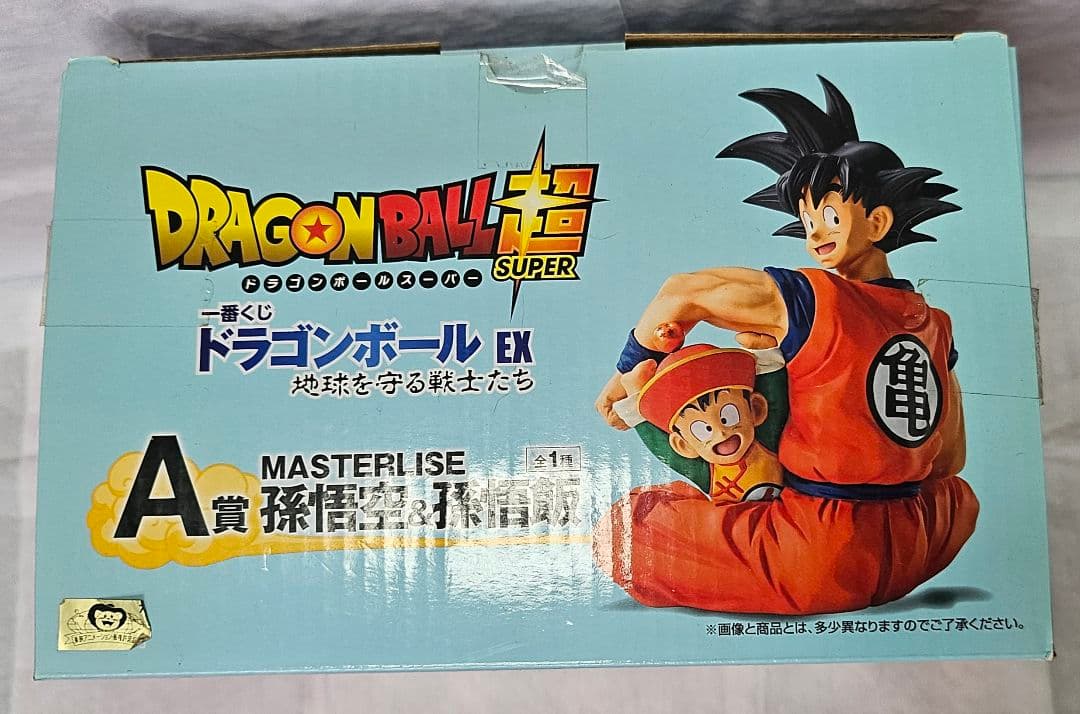 一番くじ ドラゴンボール 地球を守る戦士たち A賞 孫悟空 & 孫悟飯