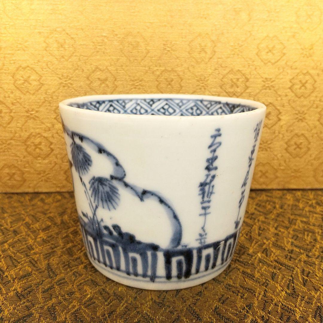 【お値下げしました！】古伊万里　そば猪口　染付　雪中筍掘り図