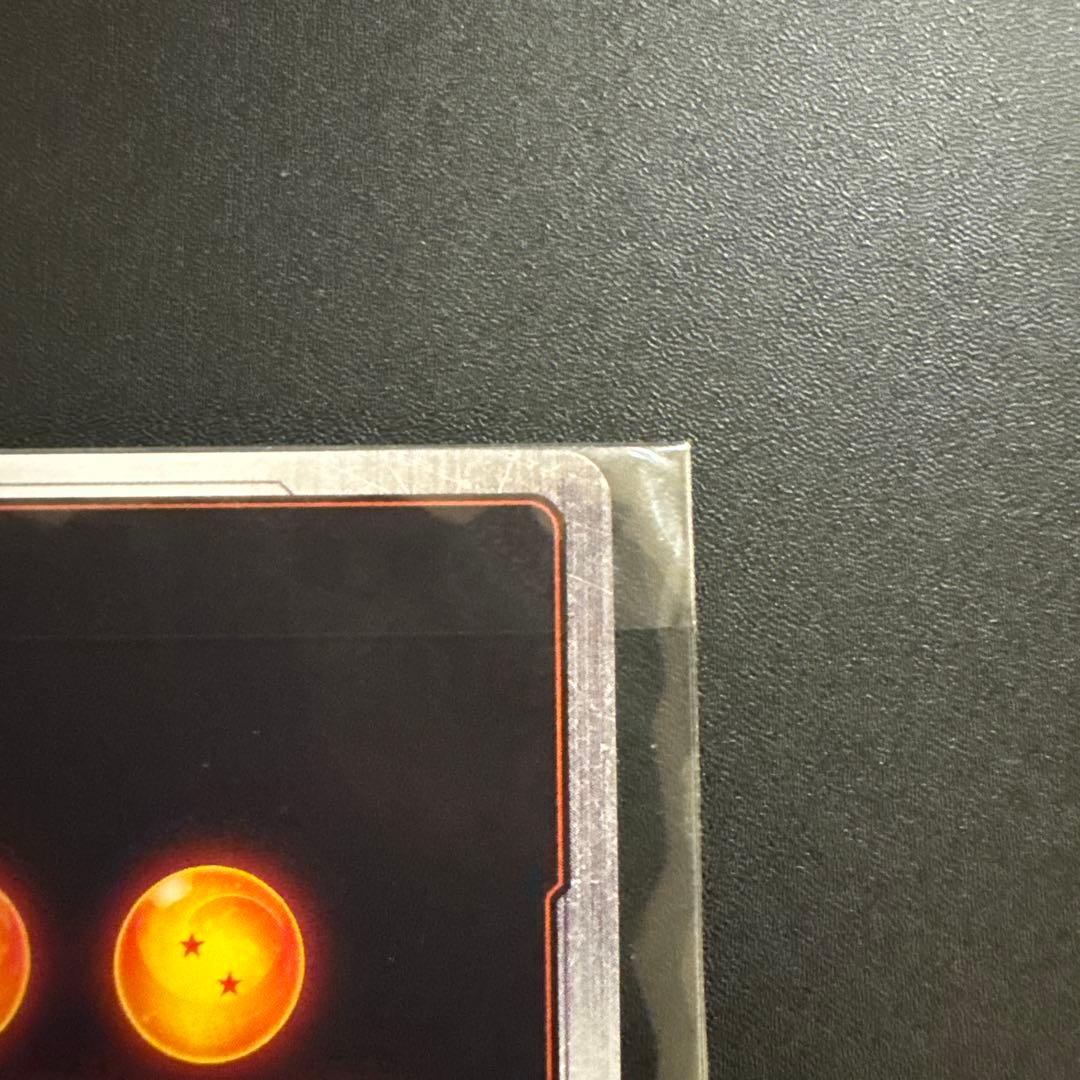 【未開封】アルティメットバトルFB07-104 孫悟空 パラレル　バイバイ悟空