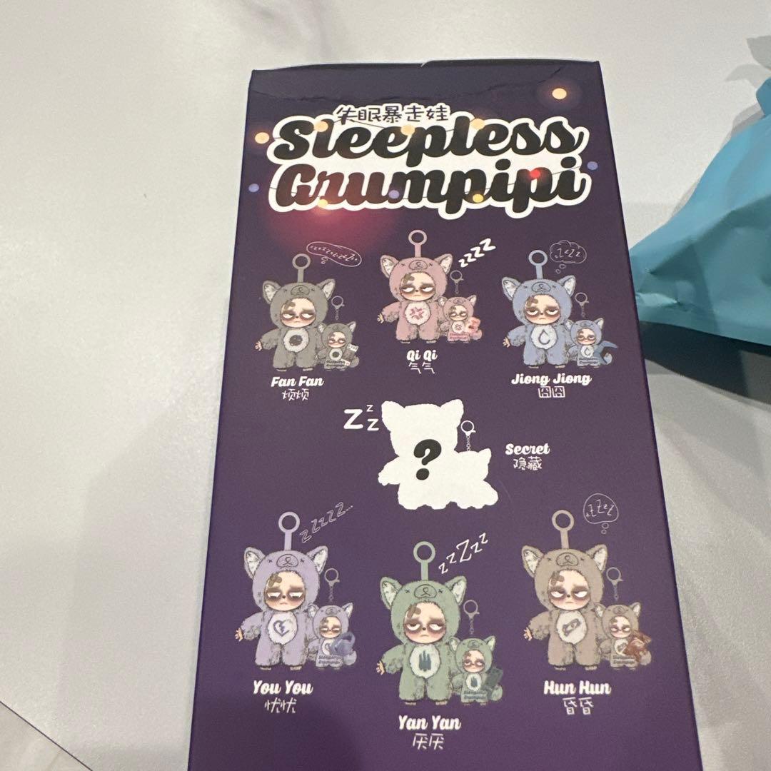 グランピピ　新品未使用　Sleepless Grumpipi