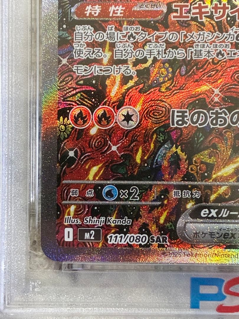 ポケモンカード　オドリドリex SAR PSA10