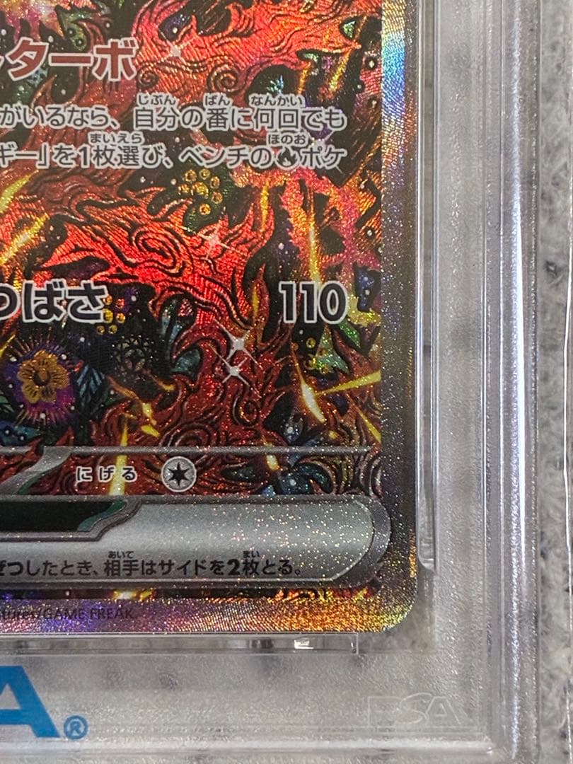ポケモンカード　オドリドリex SAR PSA10