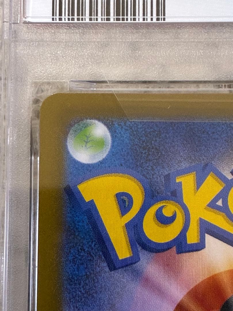 ポケモンカード　オドリドリex SAR PSA10
