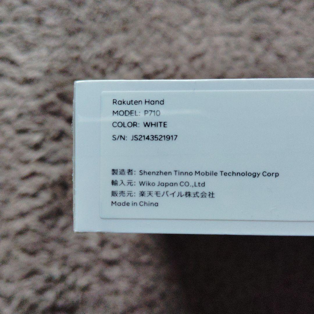 Rakuten Hand P710 ホワイト