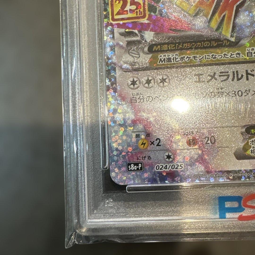 MレックウザEX 25周年記念カード